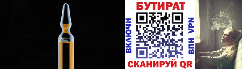 Бутират Butirat  Хилок 