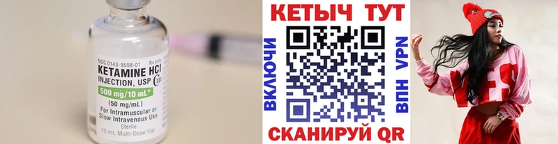 Кетамин ketamine  Хилок 